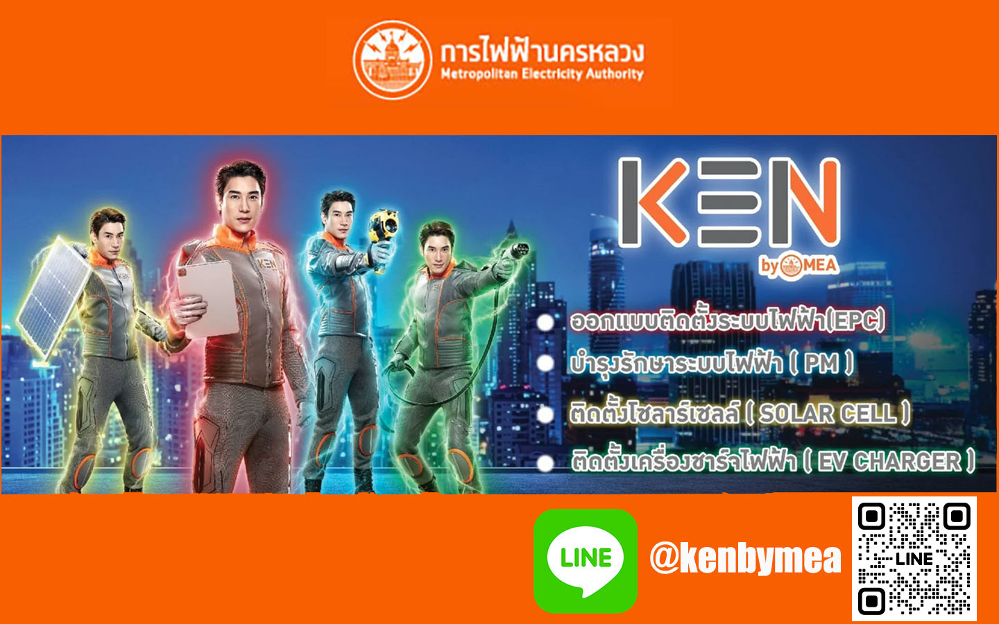 line@-kenbymea